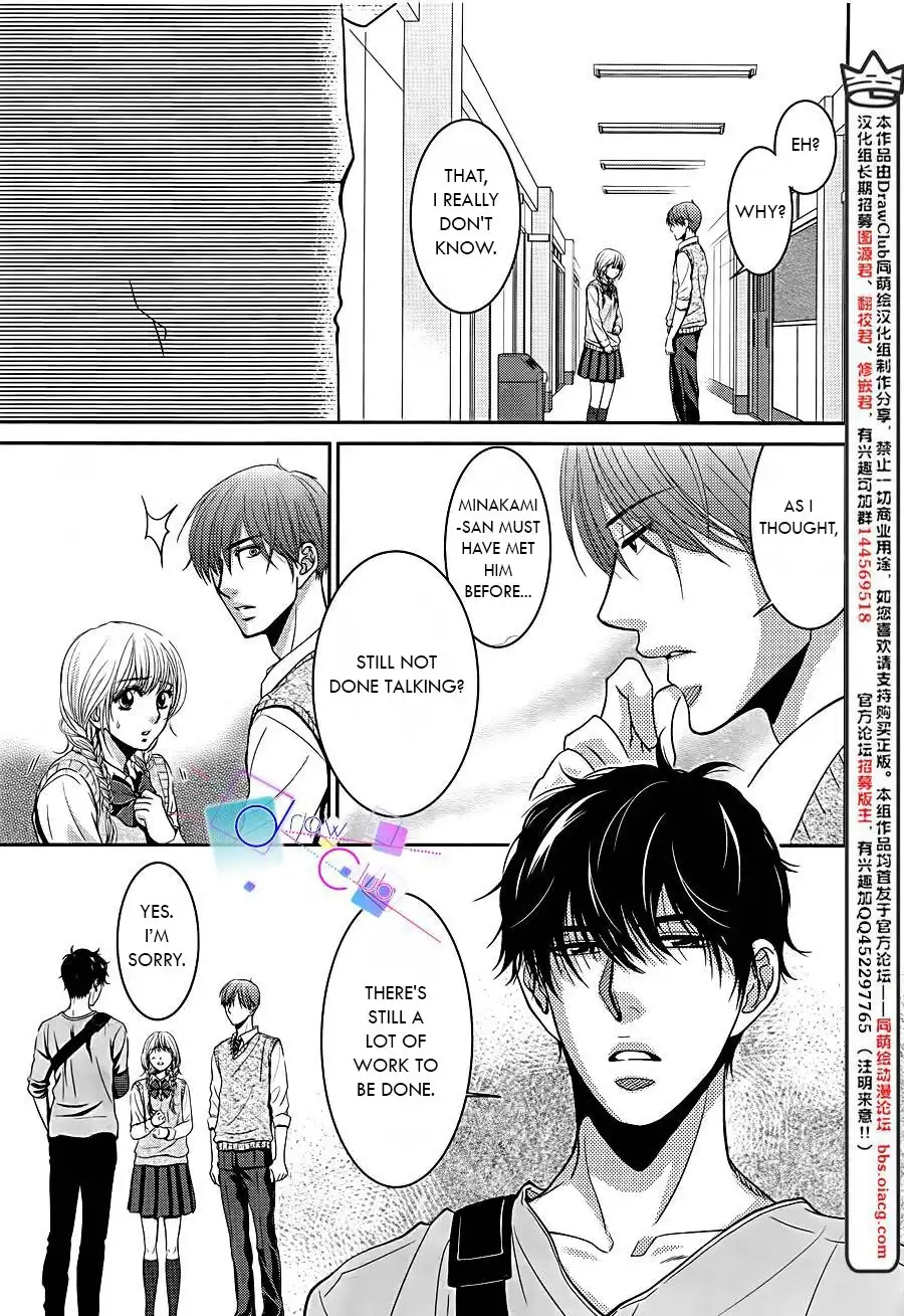 Asami-sensei no Himitsu Chapter 1 37